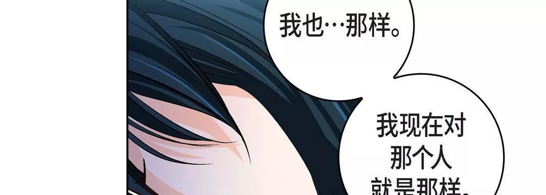献给心臟-第68话 - 图片 166