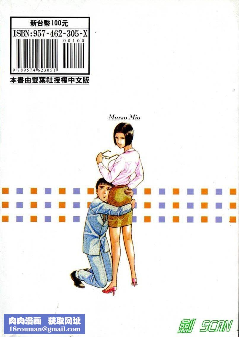 [村生ミオ]花は红2[村生ミオ]花は红2