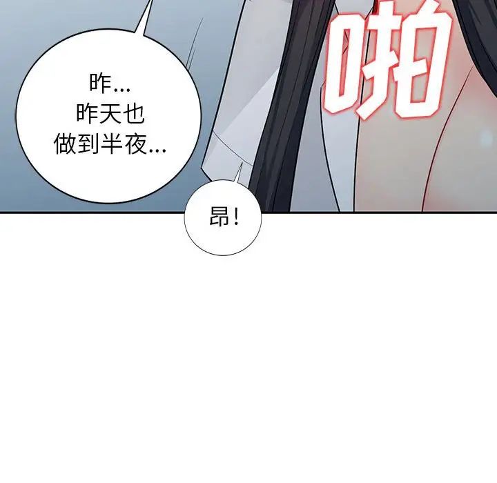 我的继母是寡妇第23话