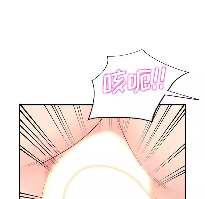 我的繼母是寡婦第23话