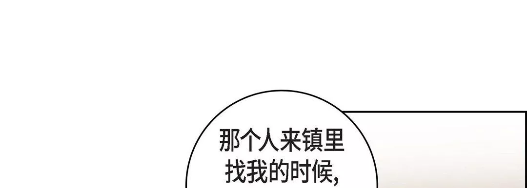 献给心臟-第68话 - 图片 173