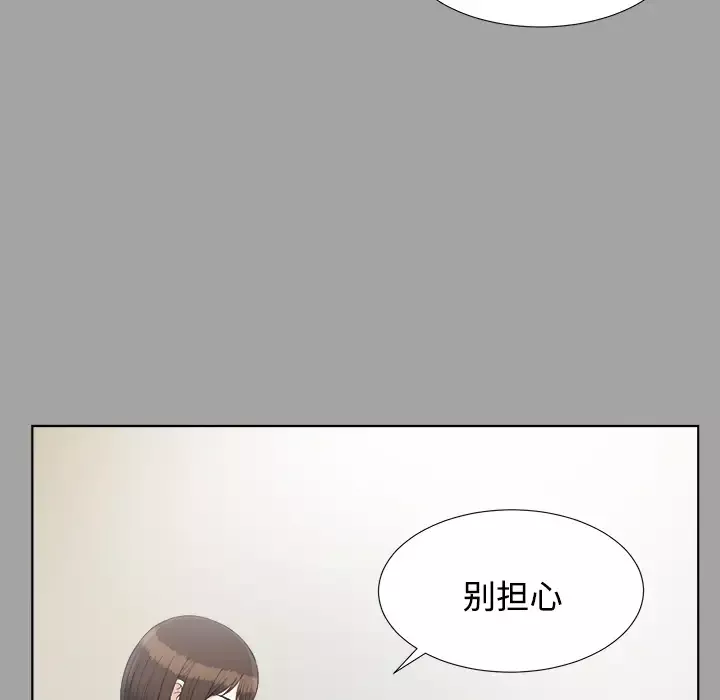 未亡人-第28话 - 图片 14