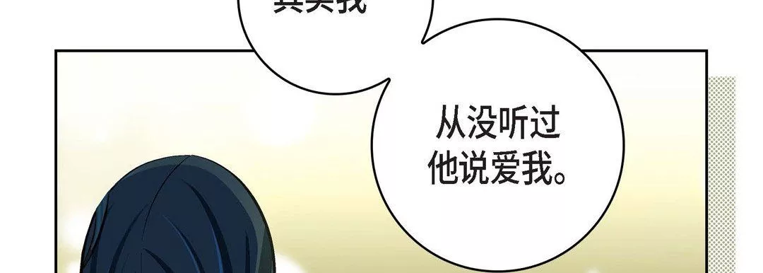 献给心臟-第68话 - 图片 178