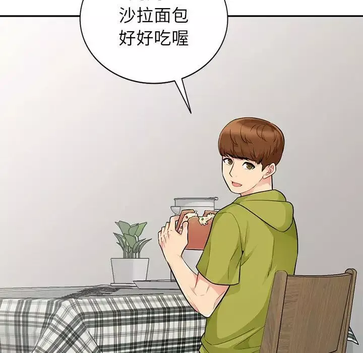 我的繼母是寡婦第23话