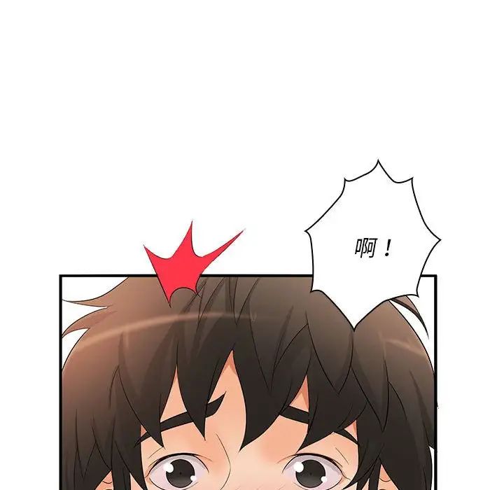 老婆至上第16话