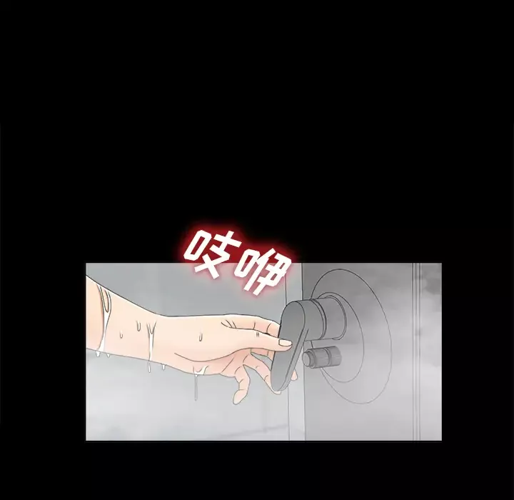 未亡人-第28话 - 图片 23