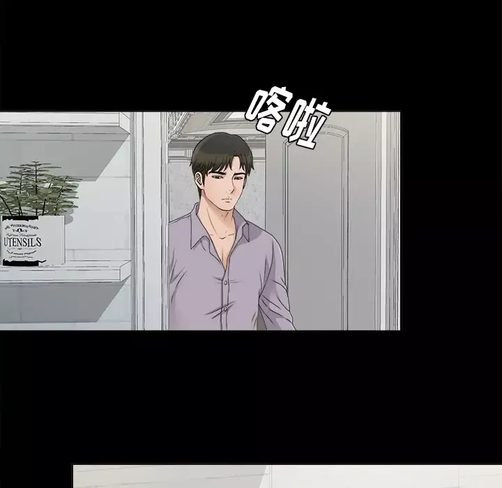 未亡人第28话