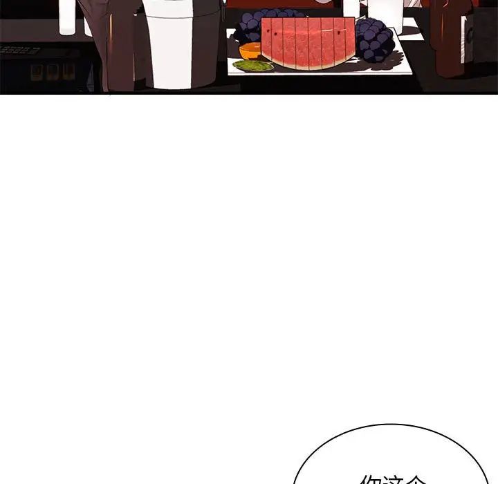 老婆至上第16话