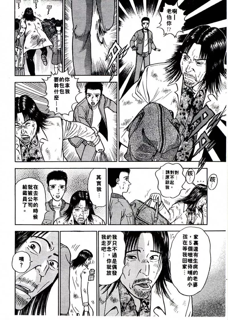 [村生ミオ]花は红1-[村生ミオ]花は红1 - 图片 15