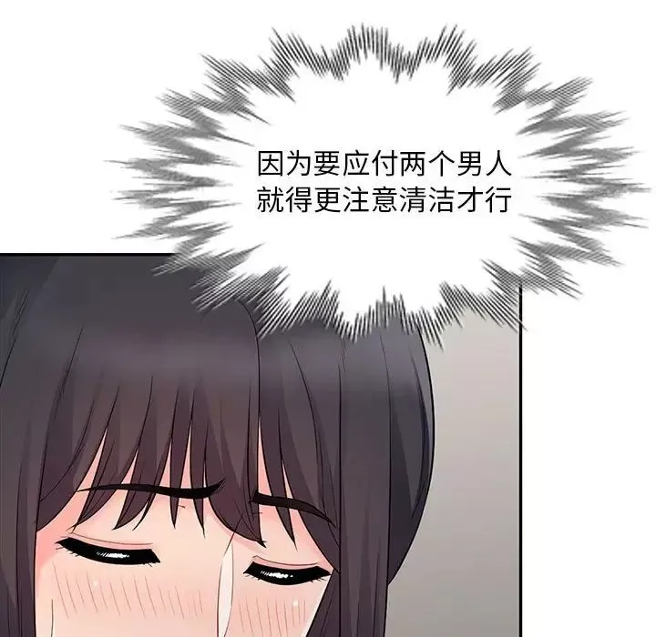 我的继母是寡妇-第23话 - 图片 126