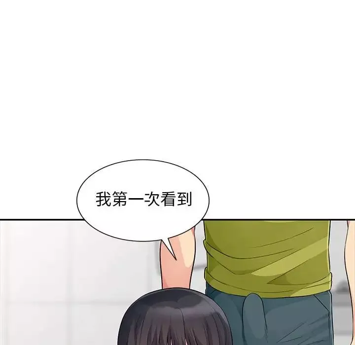 我的繼母是寡婦第23话