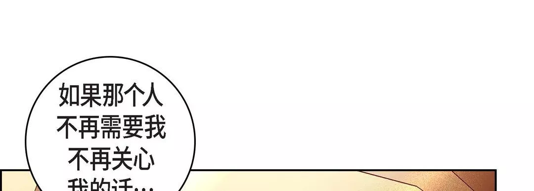 獻給心臟第69話