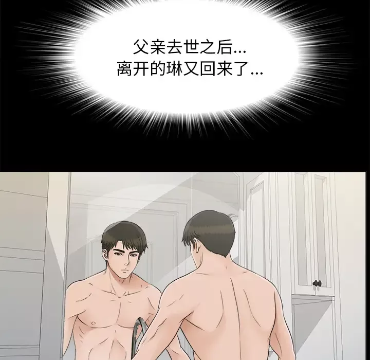 未亡人-第28话 - 图片 27