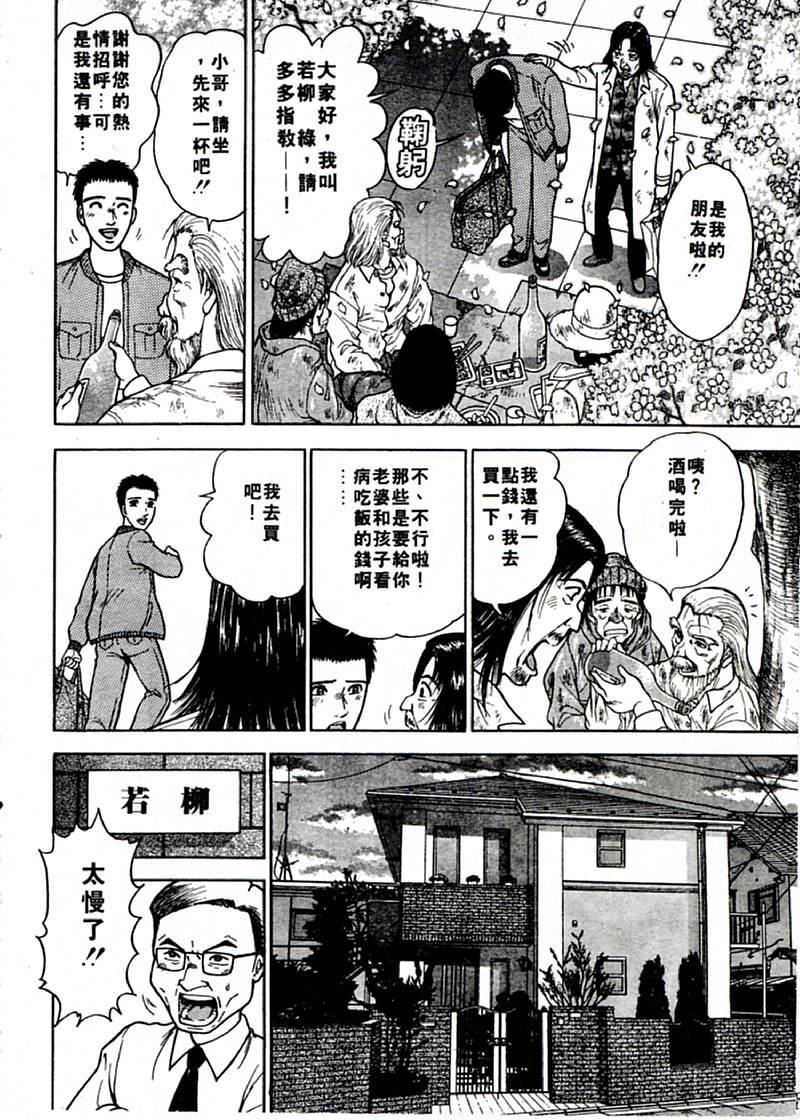 [村生ミオ]花は紅1[村生ミオ]花は紅1