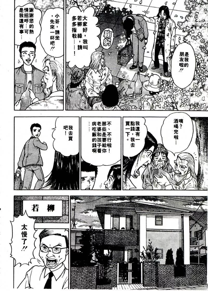 [村生ミオ]花は红1-[村生ミオ]花は红1 - 图片 17