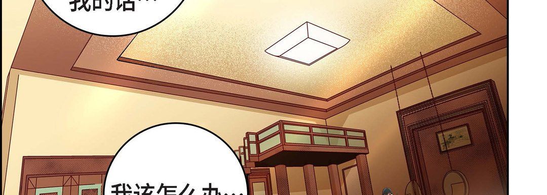 献给心臟第69话