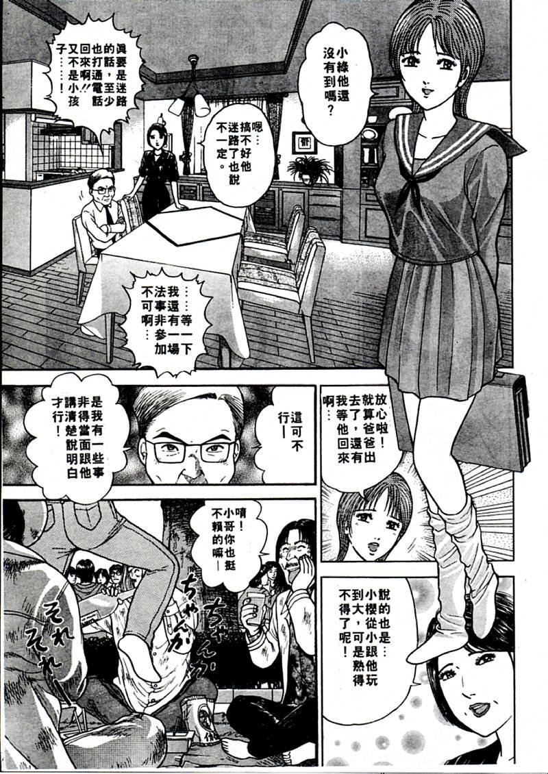 [村生ミオ]花は紅1[村生ミオ]花は紅1