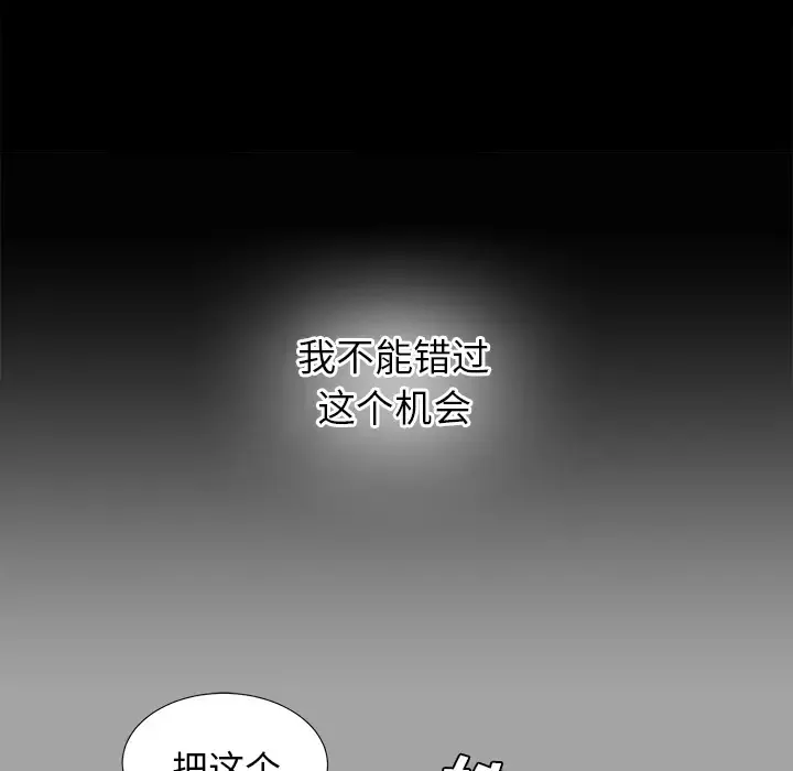 未亡人第28话