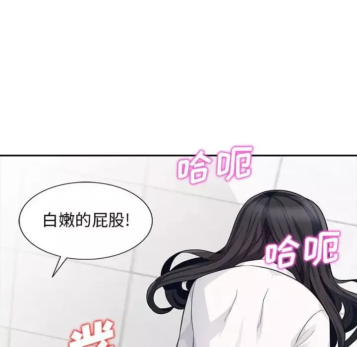 我的继母是寡妇-第23话 - 图片 133