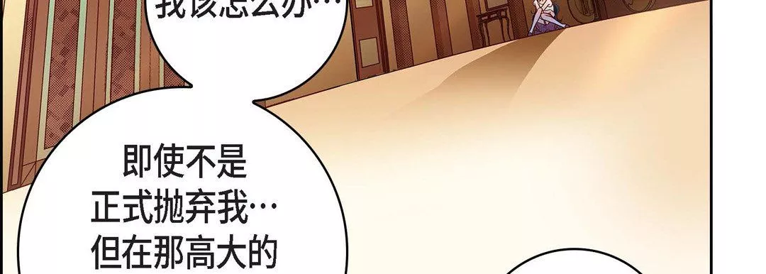 献给心臟-第69话 - 图片 11