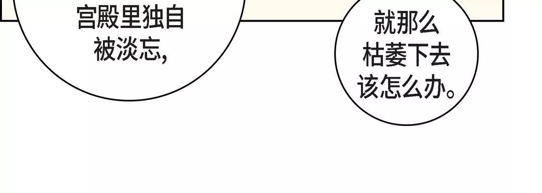 献给心臟-第69话 - 图片 12
