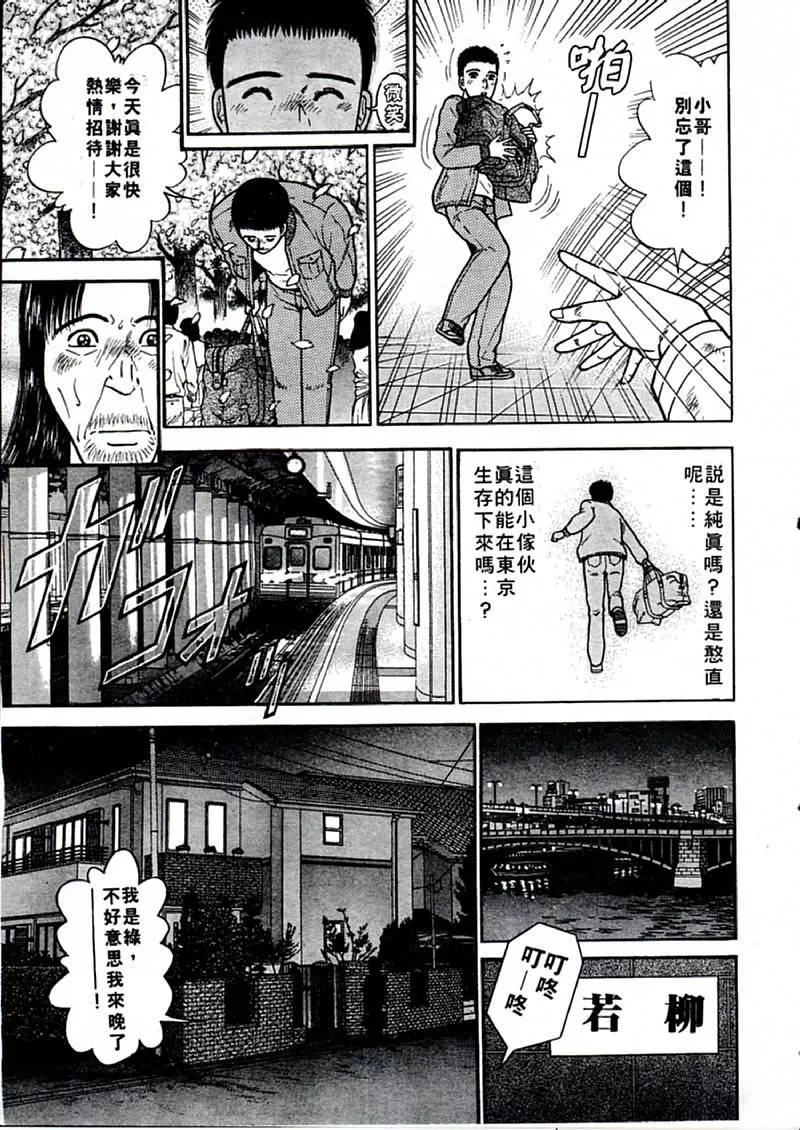 [村生ミオ]花は红1-[村生ミオ]花は红1 - 图片 20