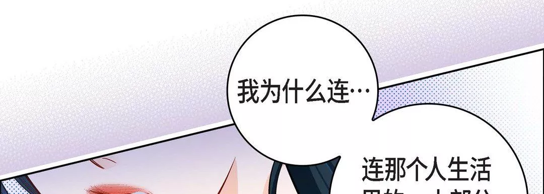獻給心臟第69話