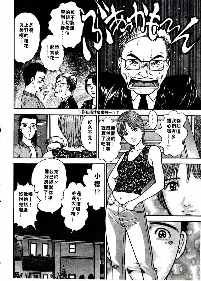[村生ミオ]花は红1-[村生ミオ]花は红1 - 图片 21