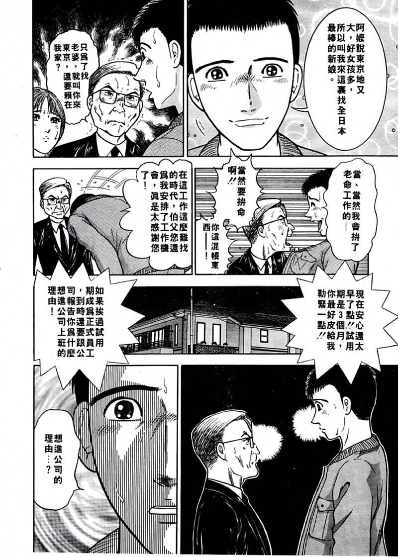 [村生ミオ]花は红1[村生ミオ]花は红1