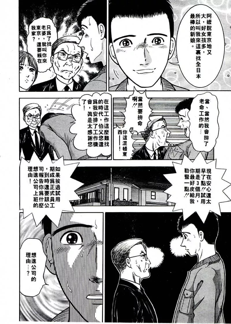[村生ミオ]花は紅1[村生ミオ]花は紅1