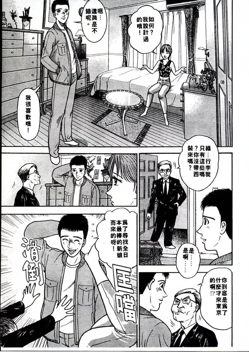 [村生ミオ]花は紅1[村生ミオ]花は紅1