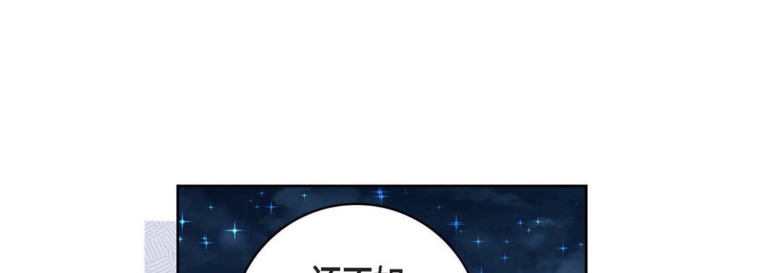 獻給心臟第69話