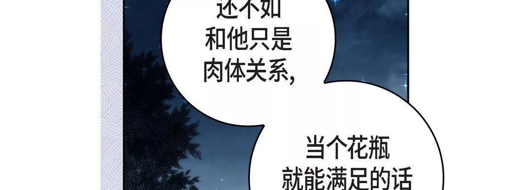 獻給心臟第69話