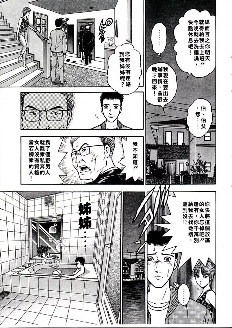 [村生ミオ]花は红1-[村生ミオ]花は红1 - 图片 24