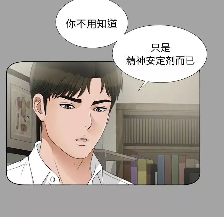 未亡人-第28话 - 图片 34