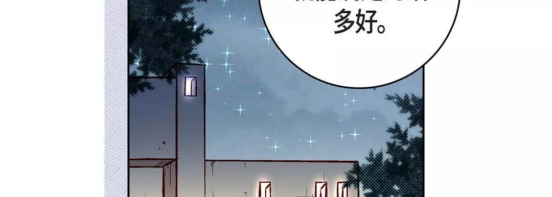 献给心臟-第69话 - 图片 19