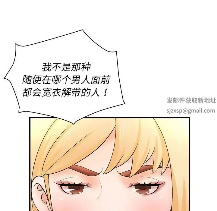 老婆至上第16話