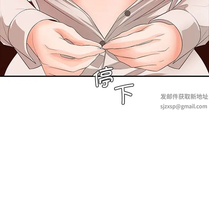 老婆至上第16话