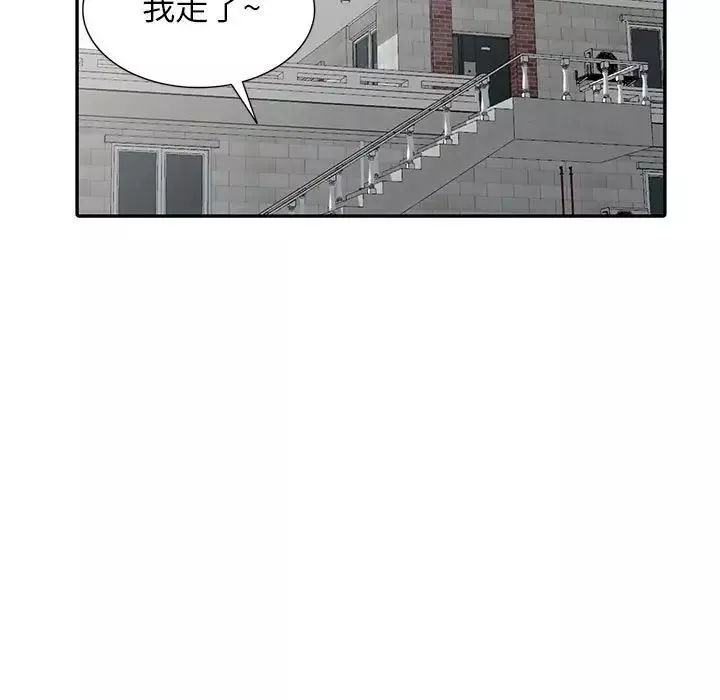 我的繼母是寡婦第23话