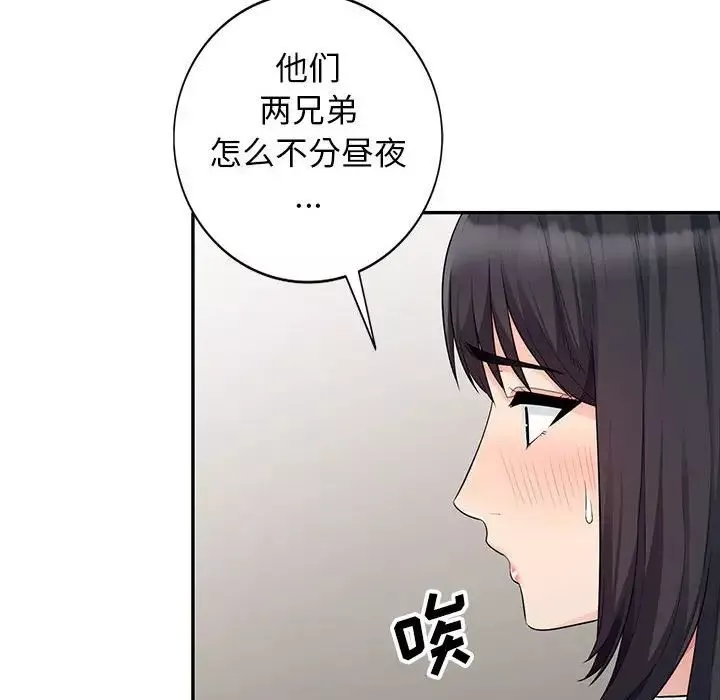 我的繼母是寡婦第23话