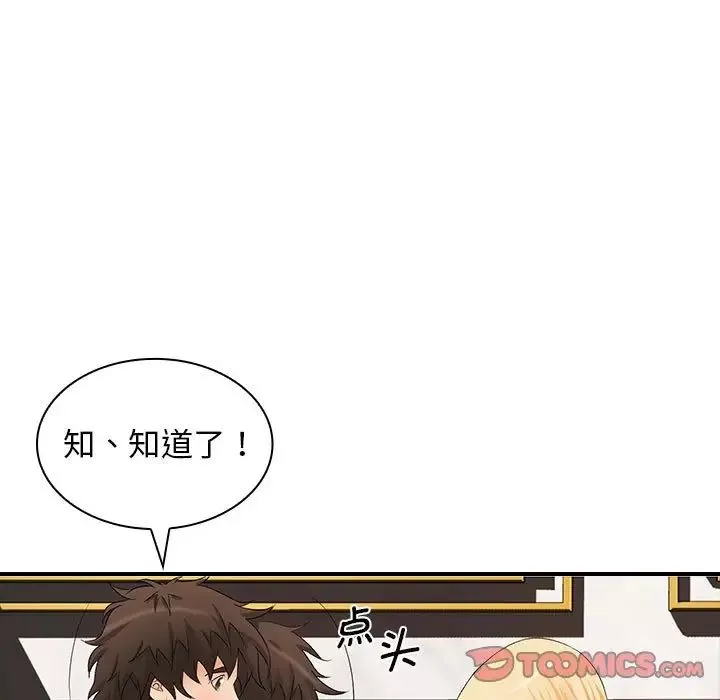 老婆至上第16話