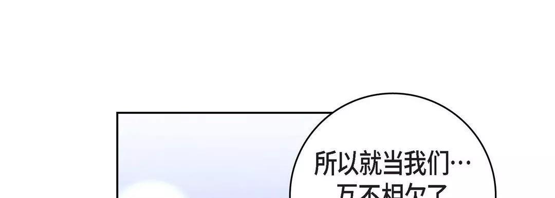 献给心臟-第69话 - 图片 25