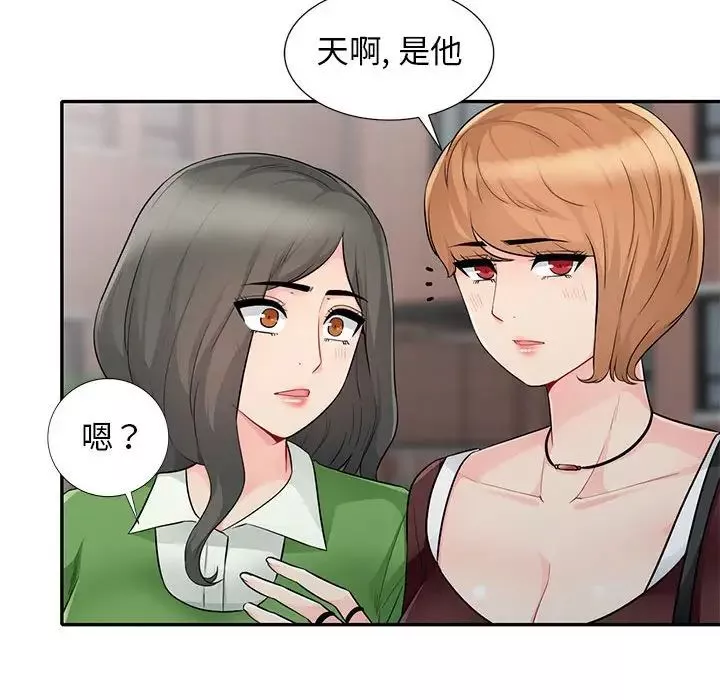 我的继母是寡妇-第23话 - 图片 147