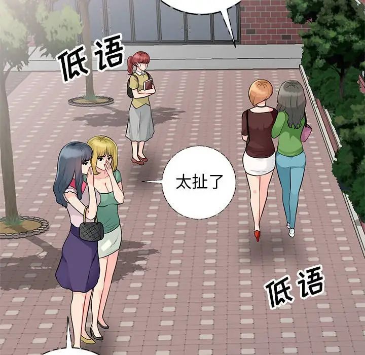 我的继母是寡妇第23话