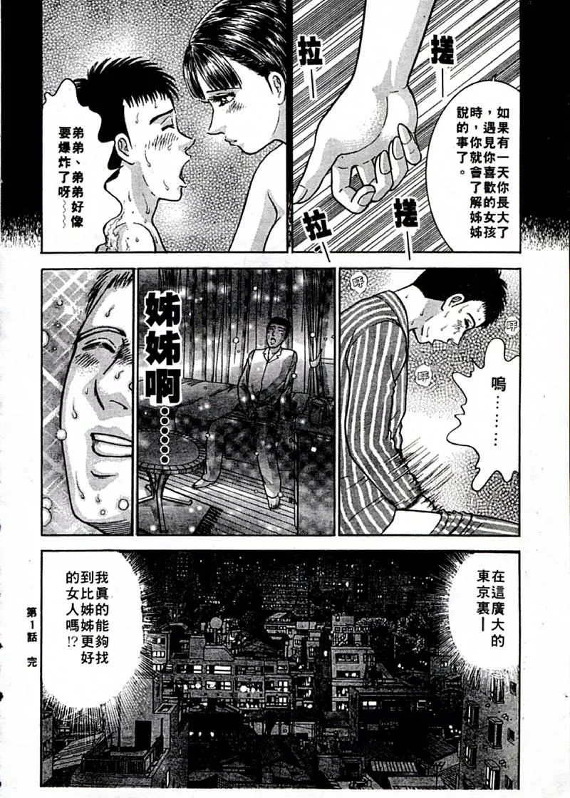 [村生ミオ]花は红1-[村生ミオ]花は红1 - 图片 29