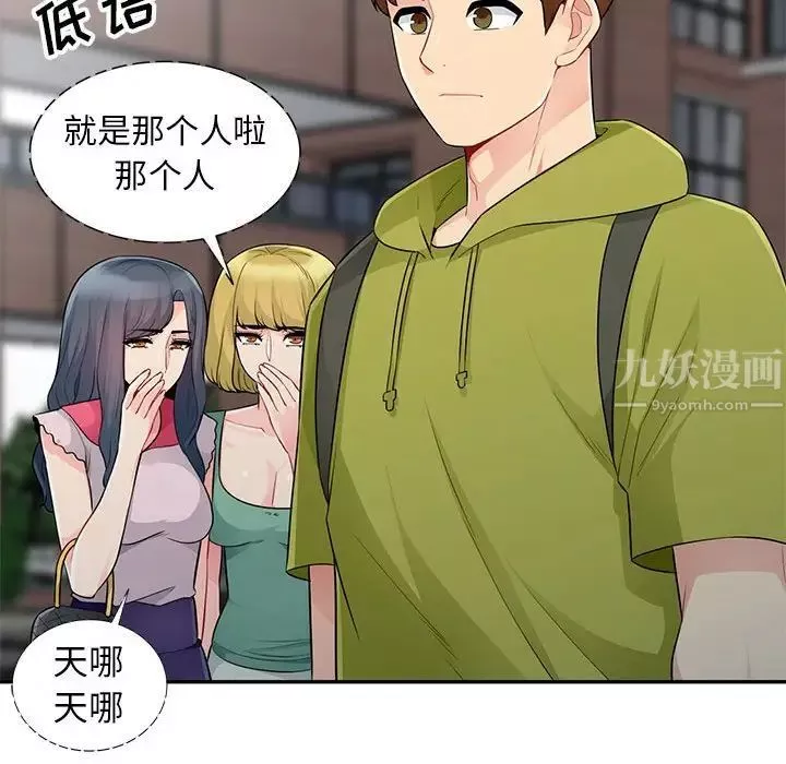 我的繼母是寡婦第23话