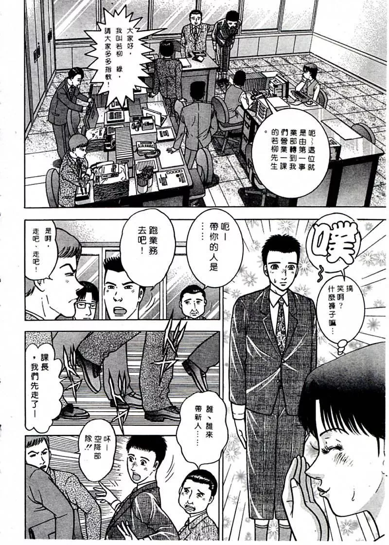 [村生ミオ]花は紅1[村生ミオ]花は紅1