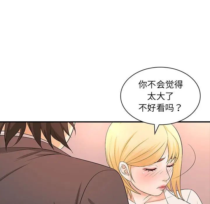 老婆至上第16话