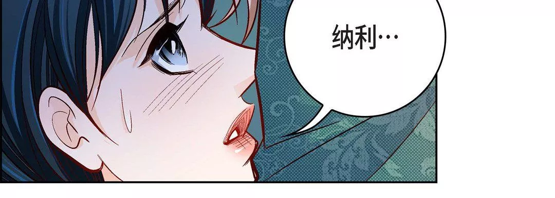 献给心臟-第69话 - 图片 34