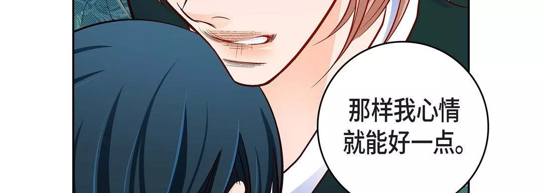 獻給心臟第69話